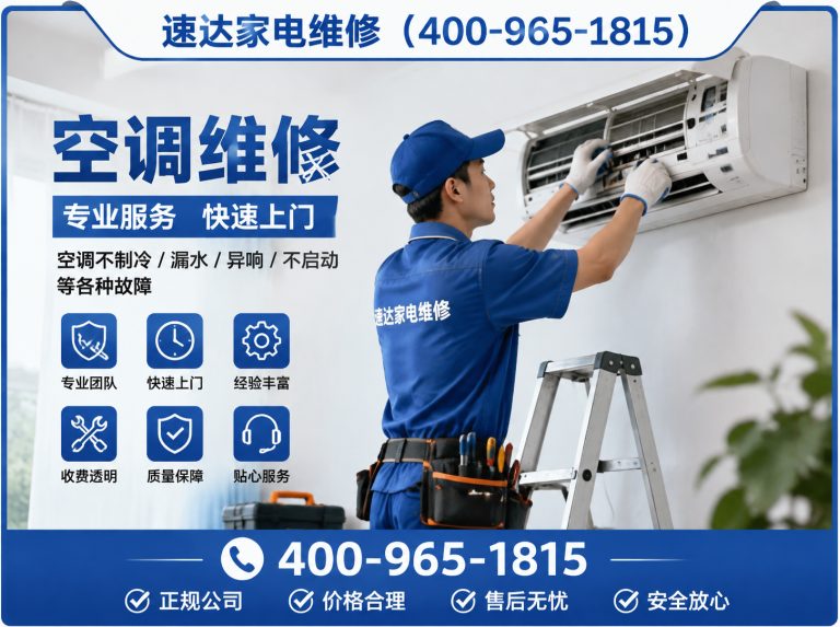 十堰空调拆装展示图